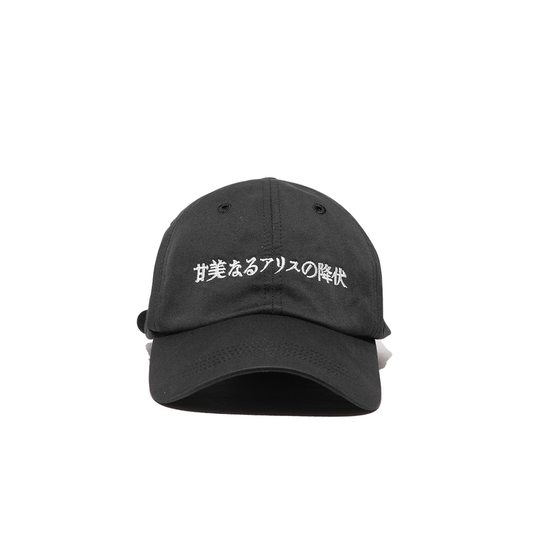 Enfants Riches Deprimes Japanese Alice 6-Panel Hat